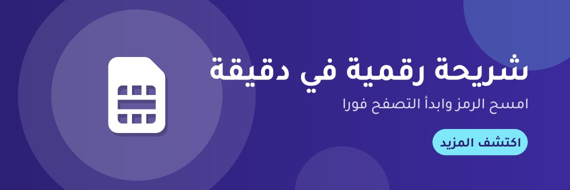 شريحة رقمية في دقيقة